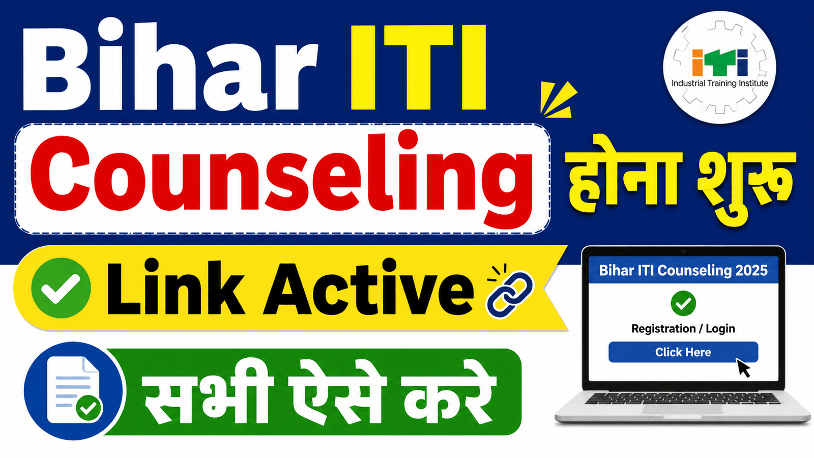 Bihar ITI Counselling 2026: Online Registration, Choice Filling & Seat Allotment