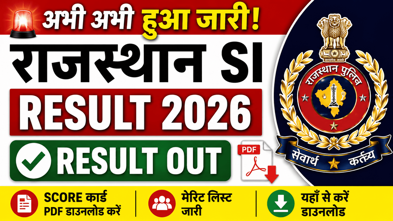 Rajasthan SI Result 2026: Score Card PDF Download, Merit List