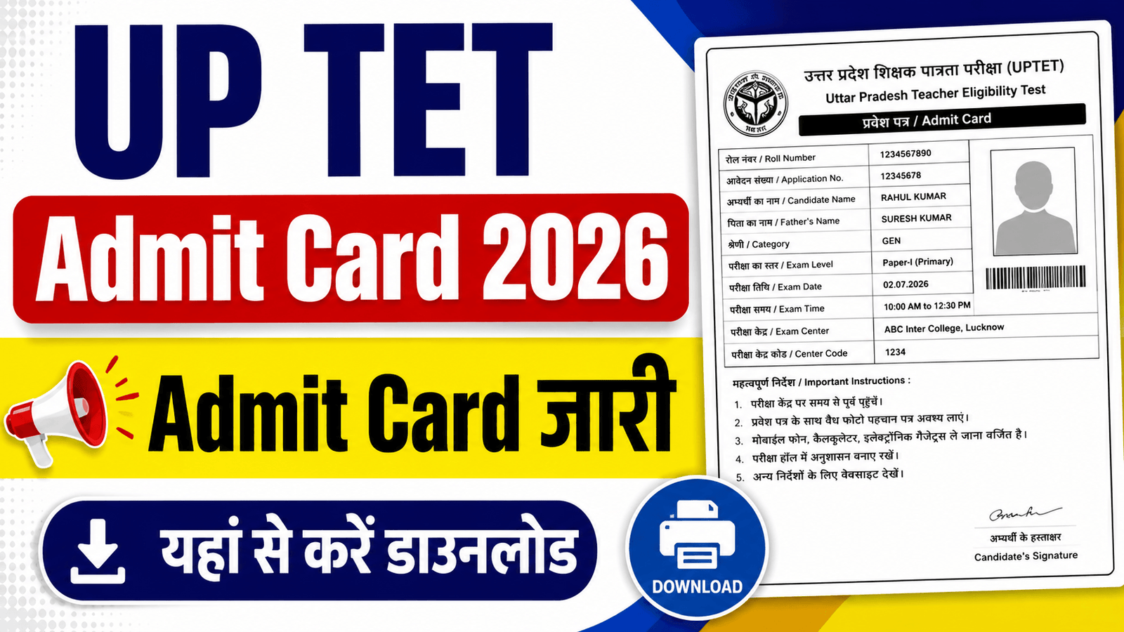 UP TET Admit Card 2026 Download Link: हॉल टिकट जारी, यहां से करें डाउनलोड