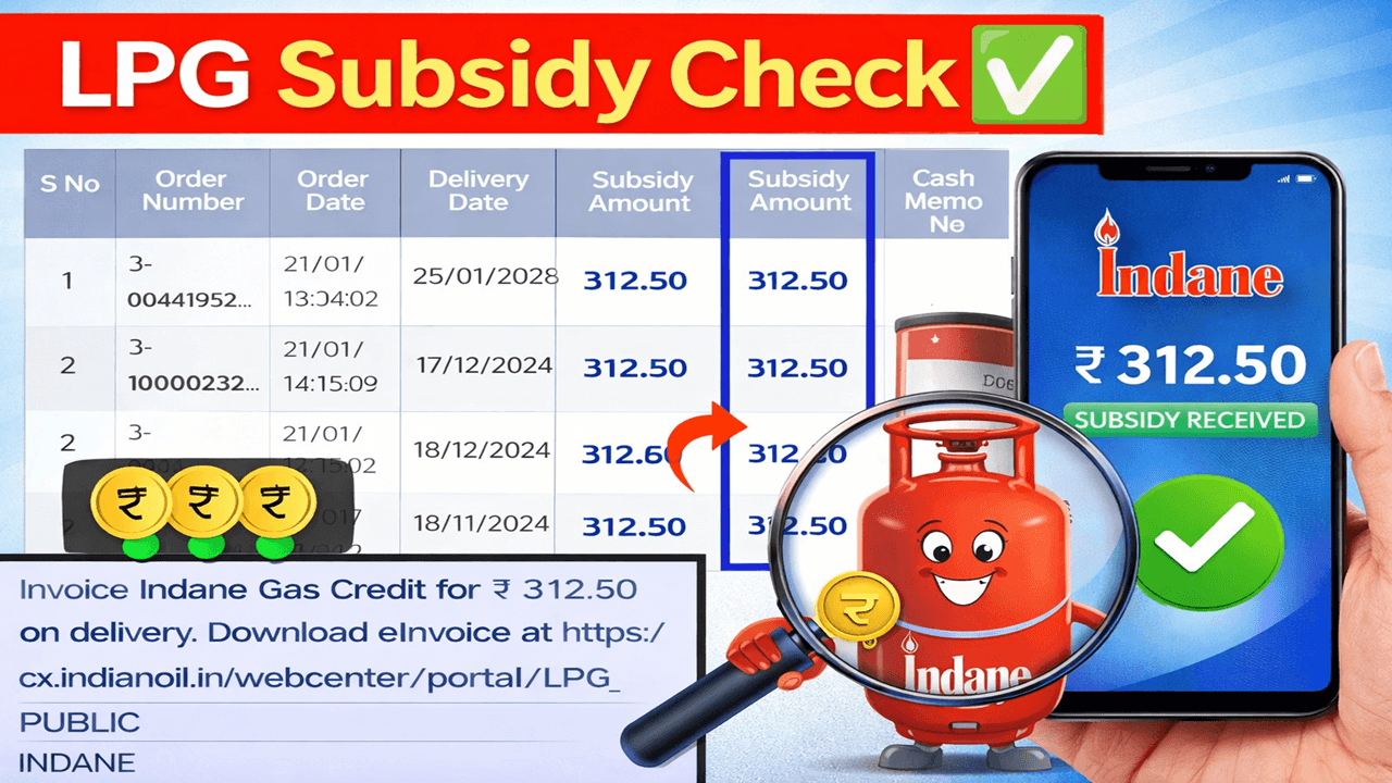 How to Check Gas Subsidy
