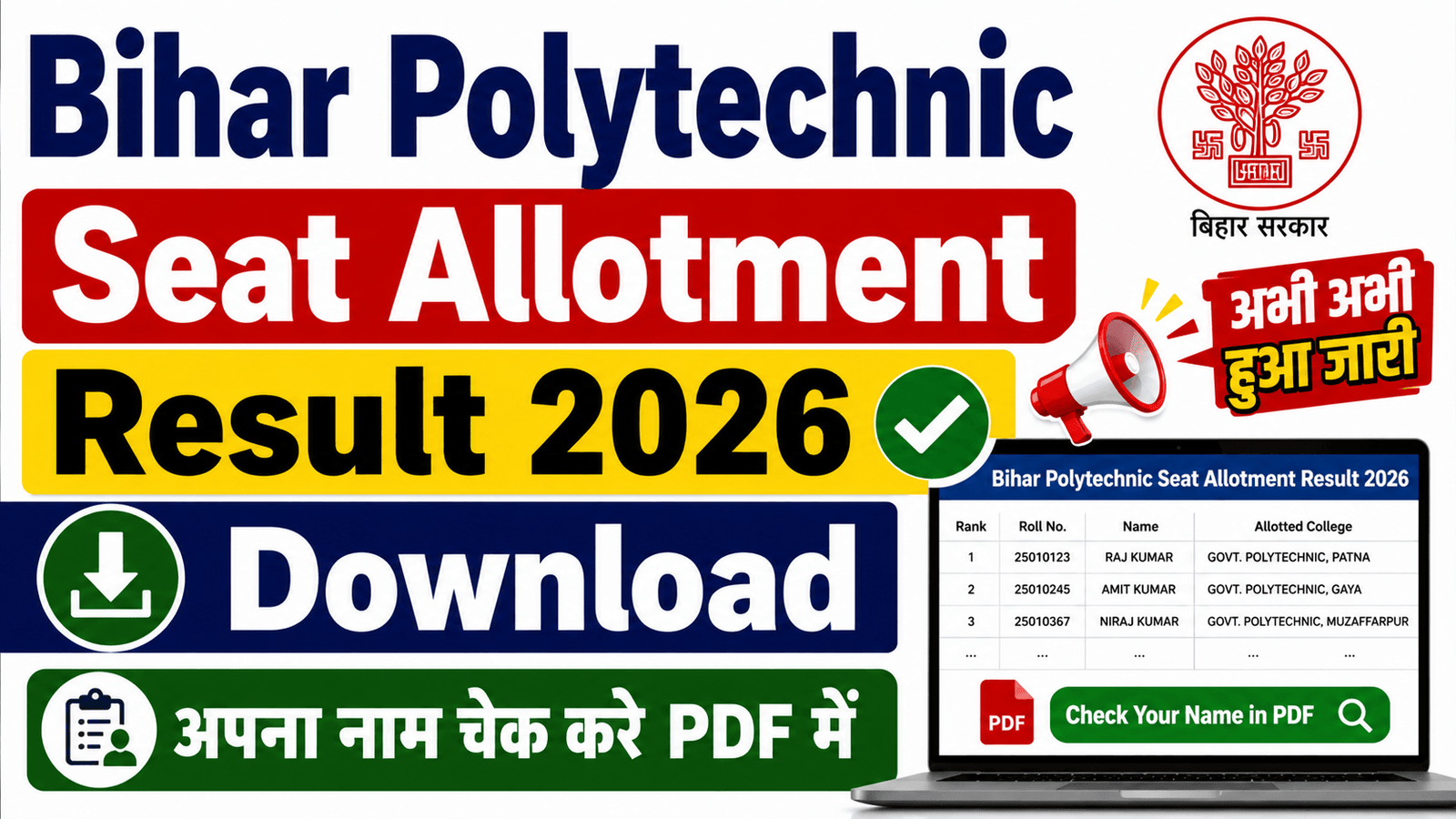 Bihar Polytechnic Seat Allotment Result 2026 Download