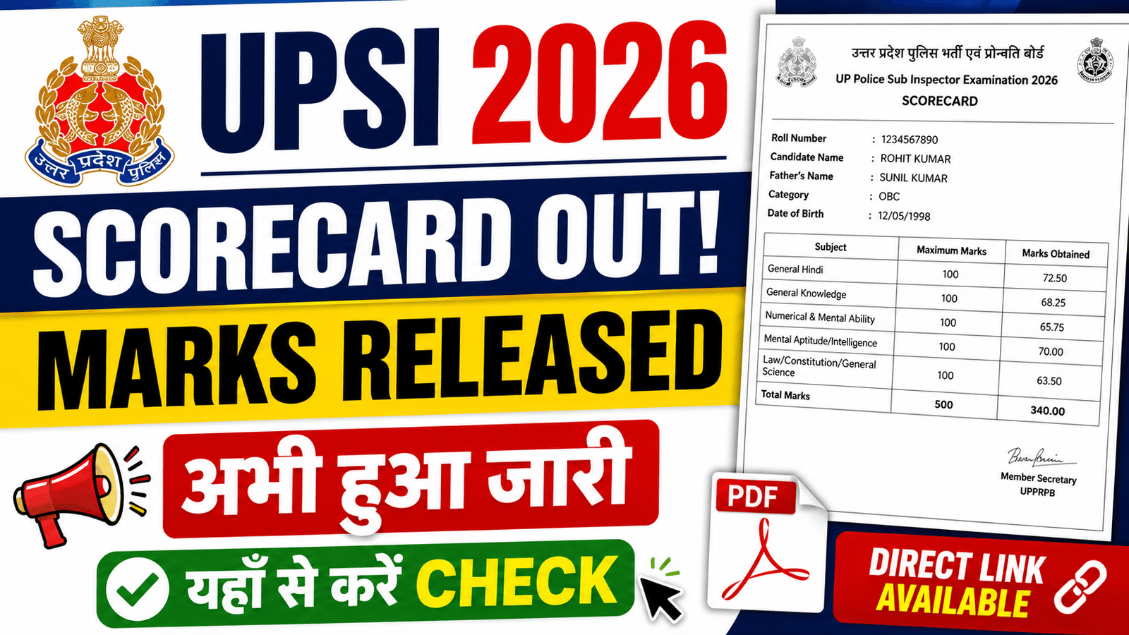 UPSI Scorecard and Marks 2026 Out: ऐसे करें अपना स्कोरकार्ड और मार्क्स डाउनलोड