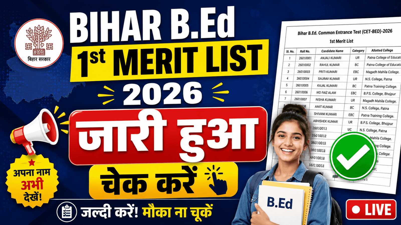 Bihar BEd Merit List 2026: 1st Round College Allotment