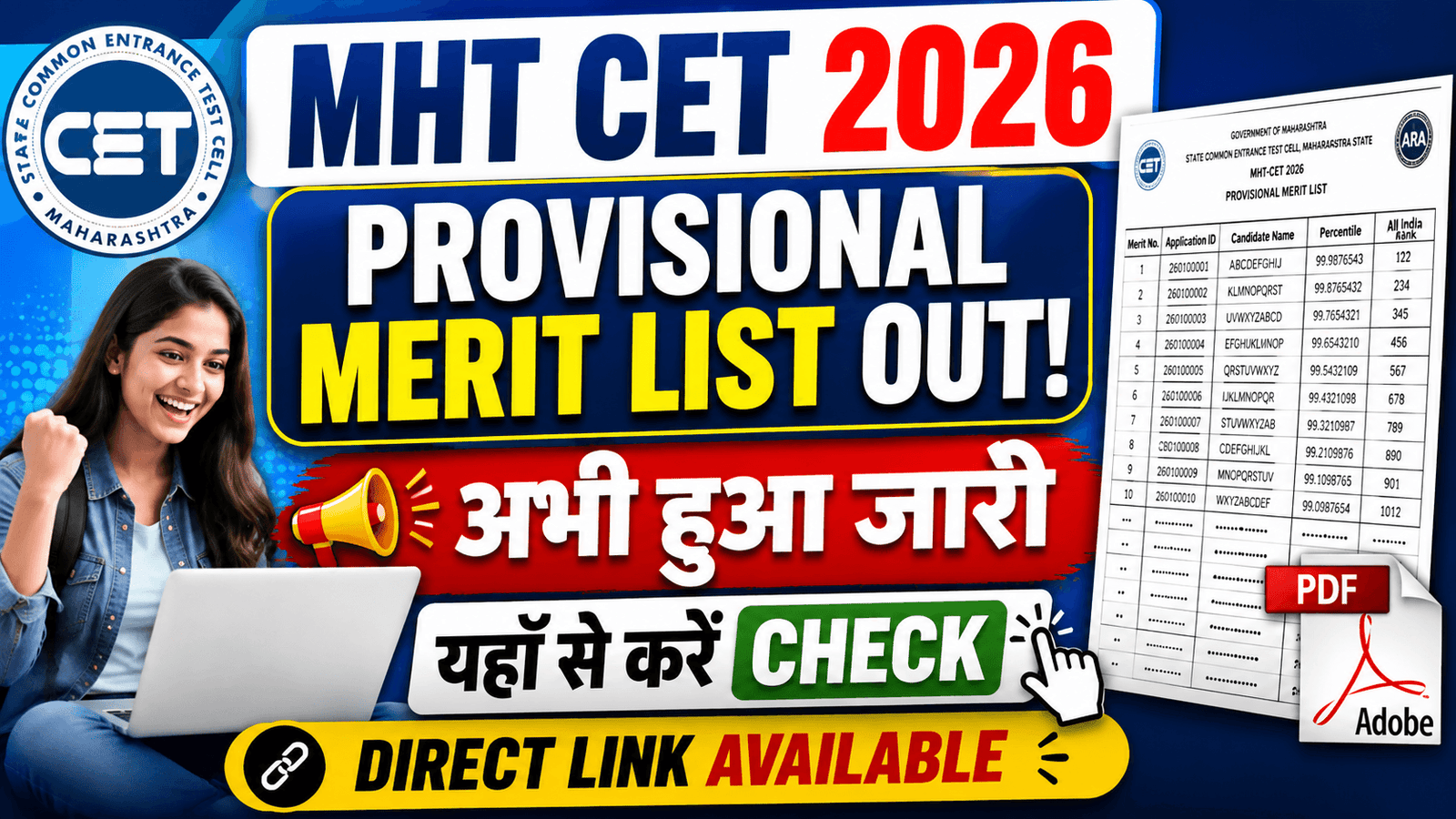 MHT CET Provisional Merit List 2026 (CAP) – Merit List जारी, ऐसे करें डाउनलोड